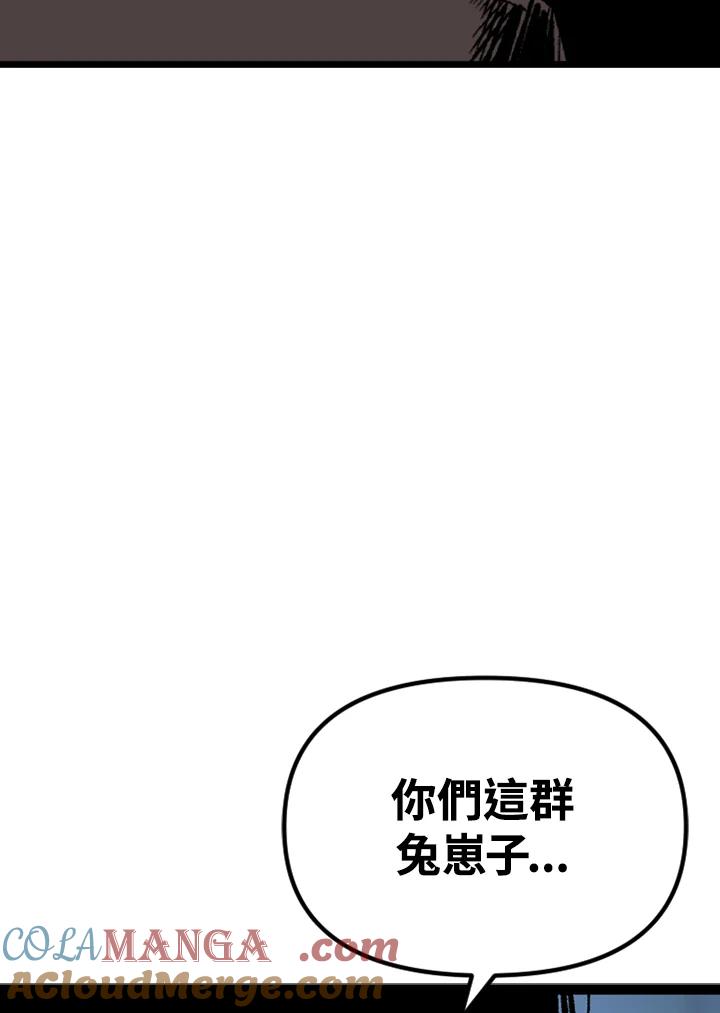 《SWITCH》第25话 第77页