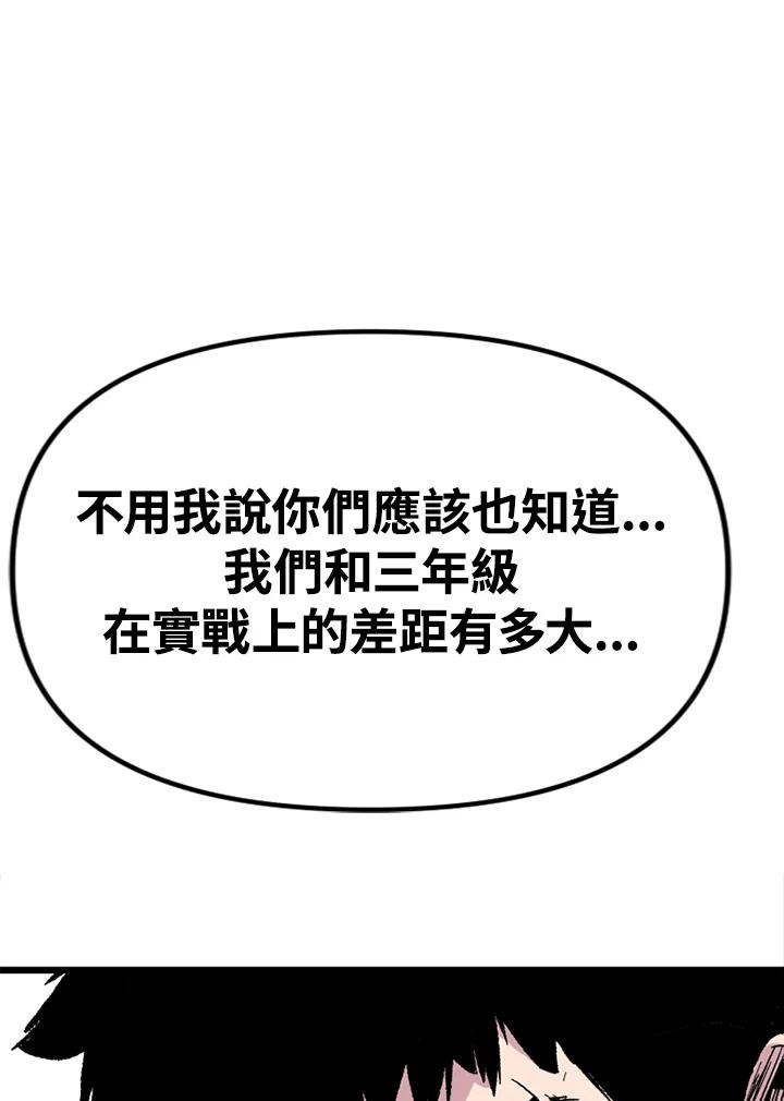 《SWITCH》第25话 第112页