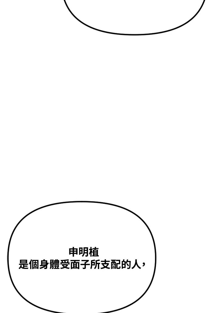 《SWITCH》第25话 第116页