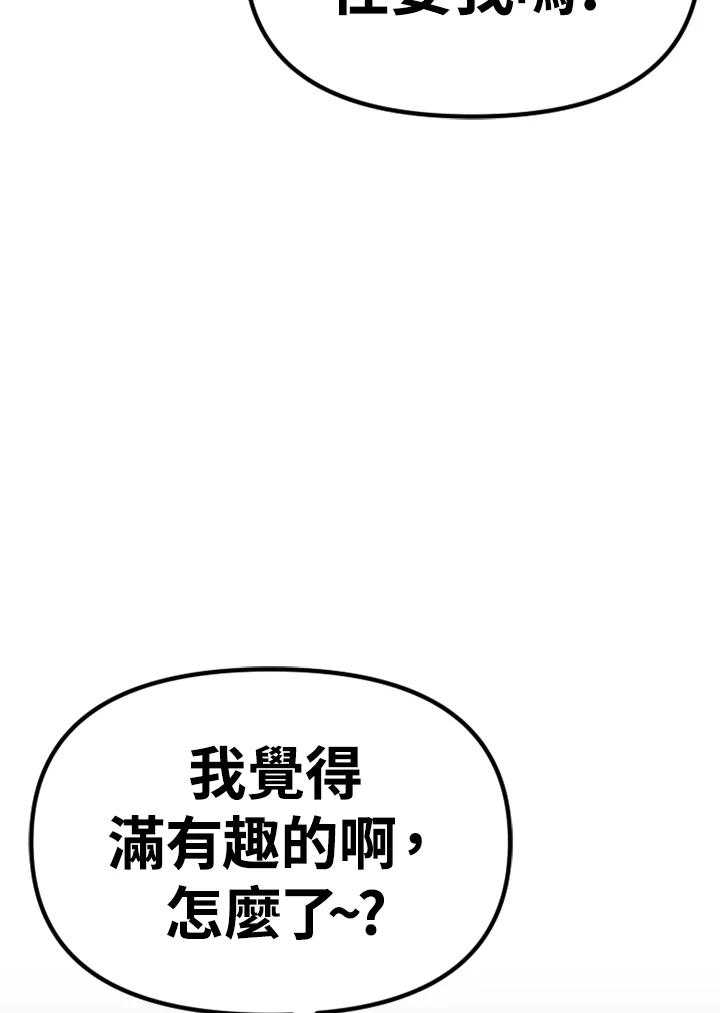 《SWITCH》第25话 第79页