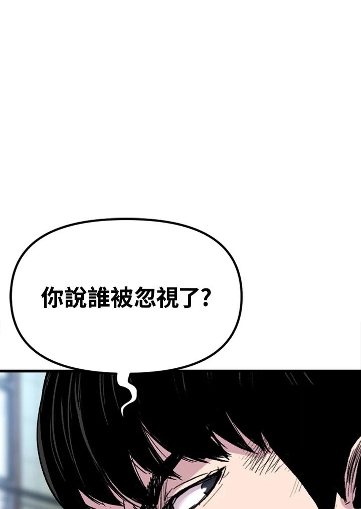 《SWITCH》第25话 第84页
