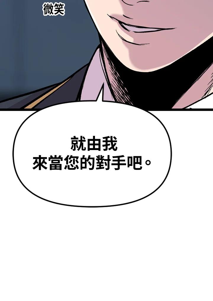 《SWITCH》第25话 第54页