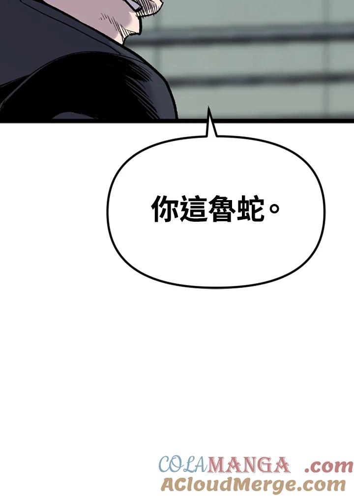 《SWITCH》第25话 第65页