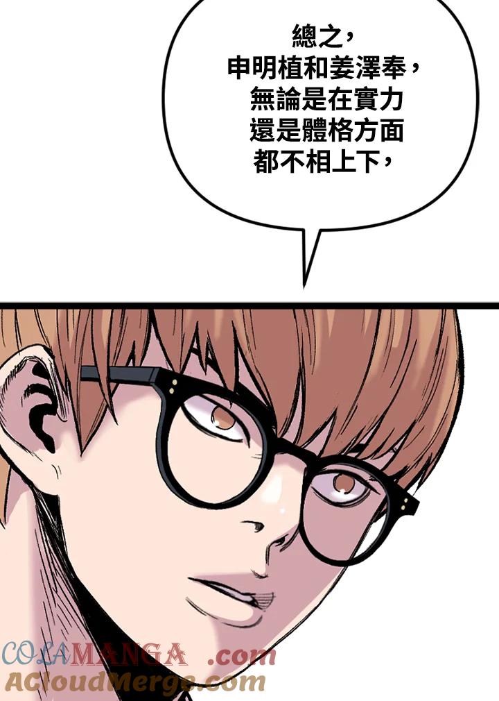 《SWITCH》第25话 第121页