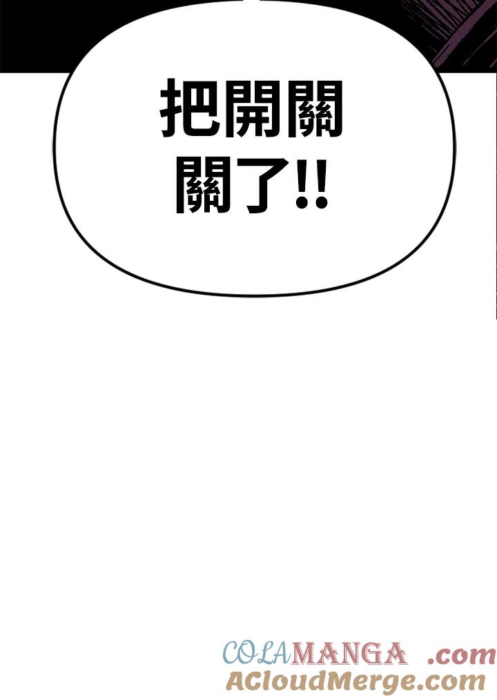 《SWITCH》第25话 第45页