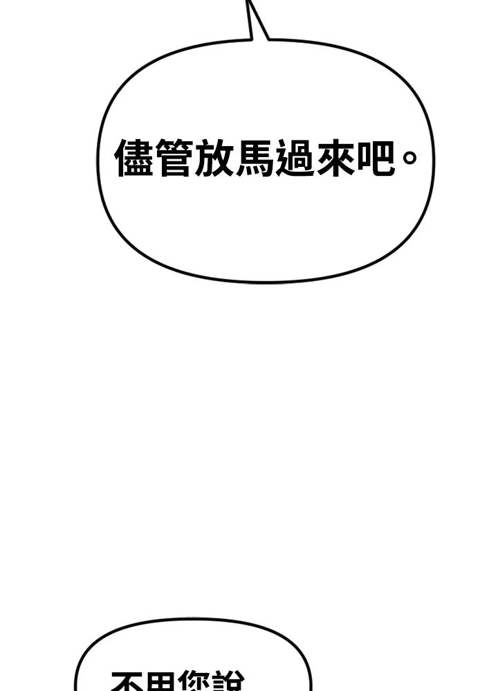 《SWITCH》第25话 第143页