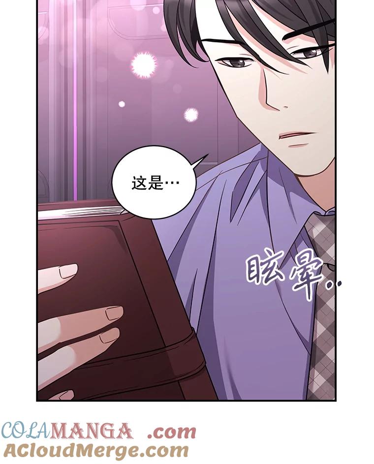 《爱的契约》24.结婚纪念日 第69页