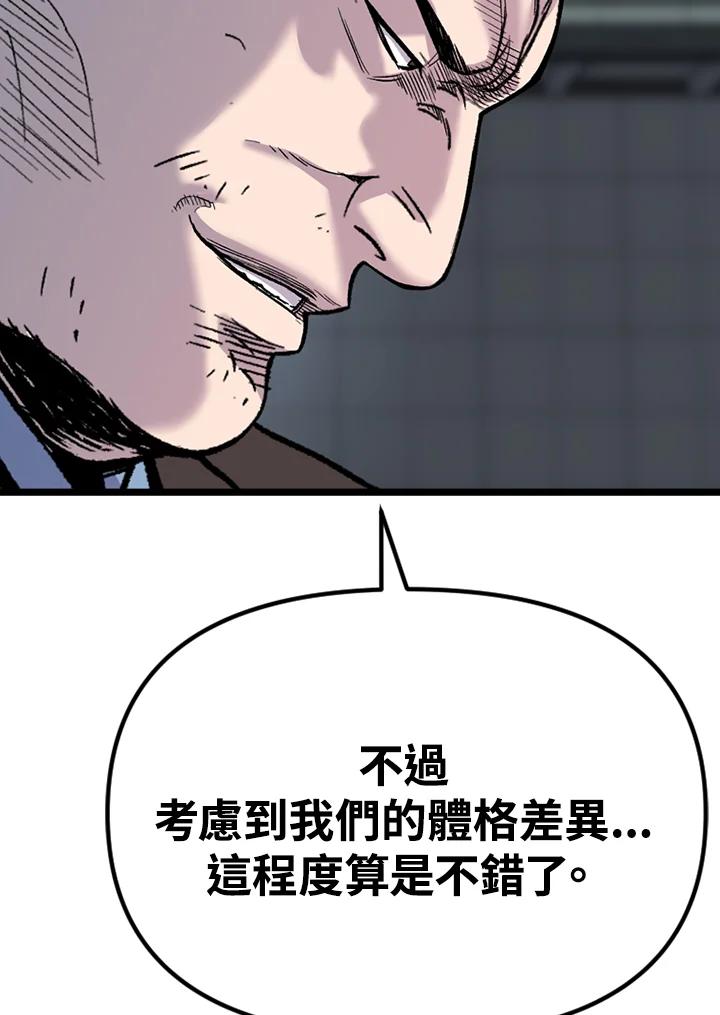 《SWITCH》第26话 第12页