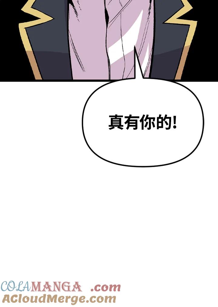 《SWITCH》第26话 第85页