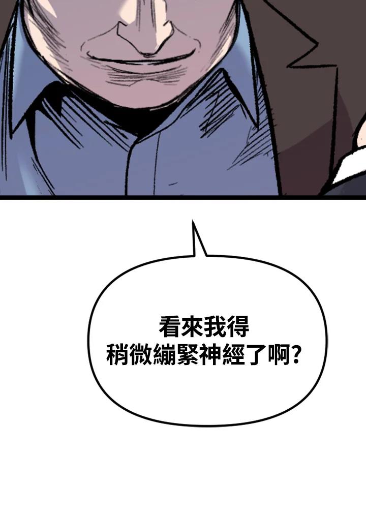 《SWITCH》第26话 第19页