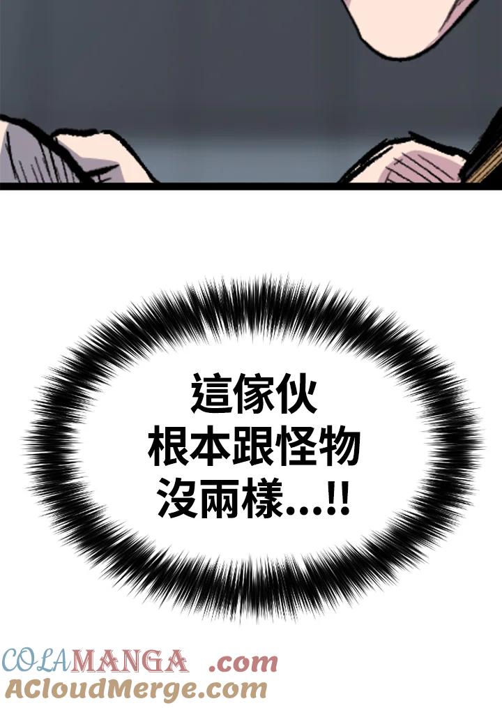 《SWITCH》第26话 第77页