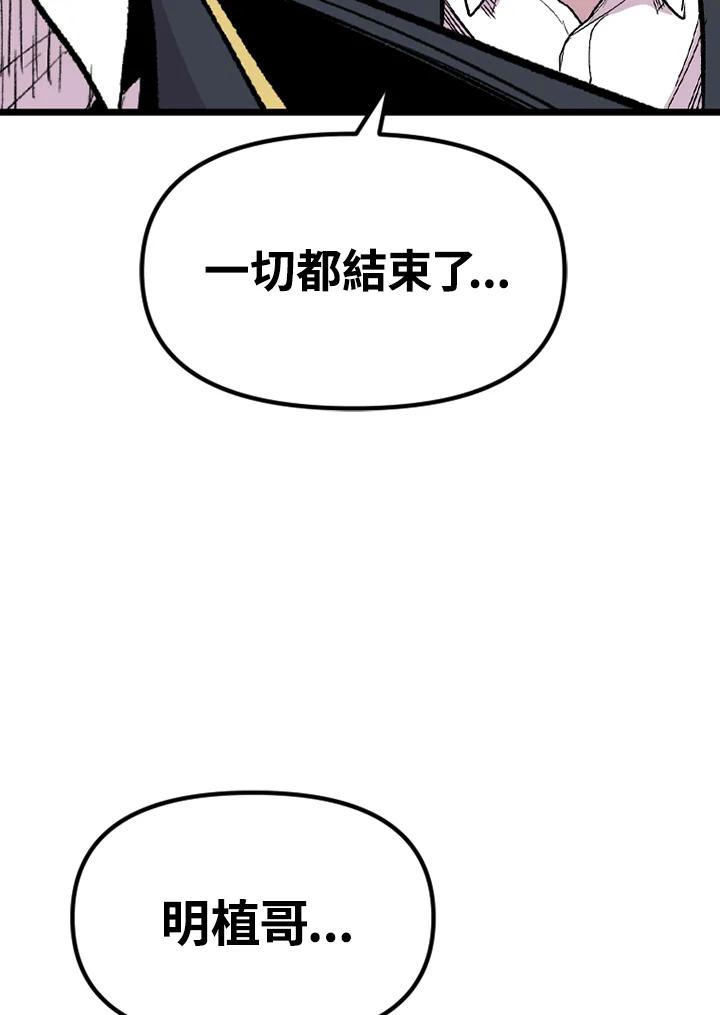 《SWITCH》第26话 第83页