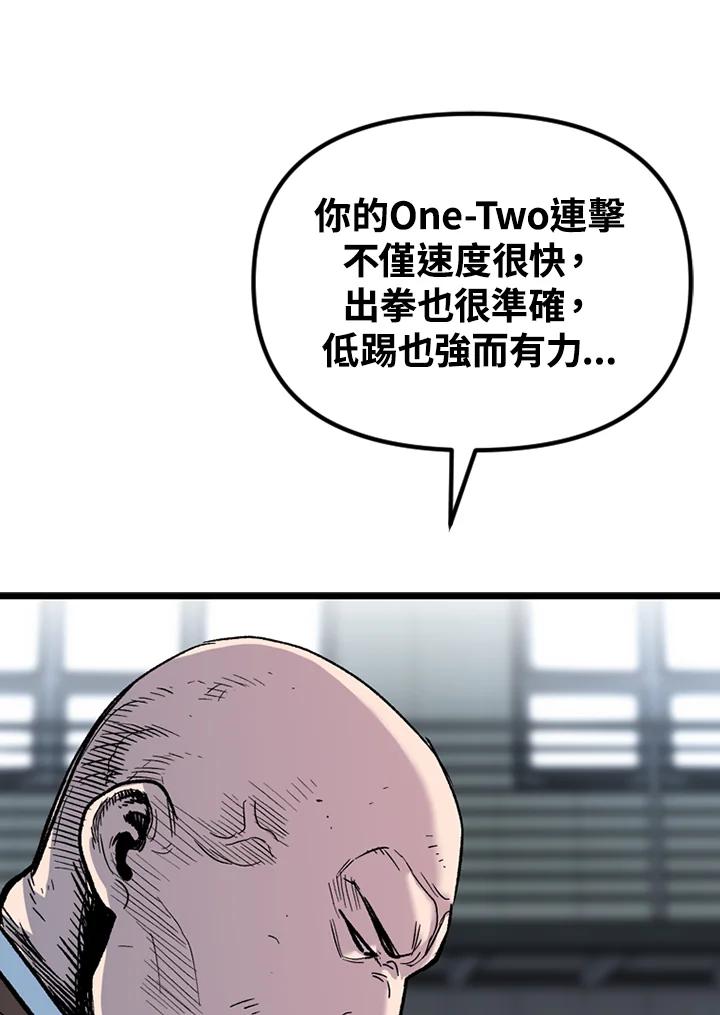 《SWITCH》第26话 第8页