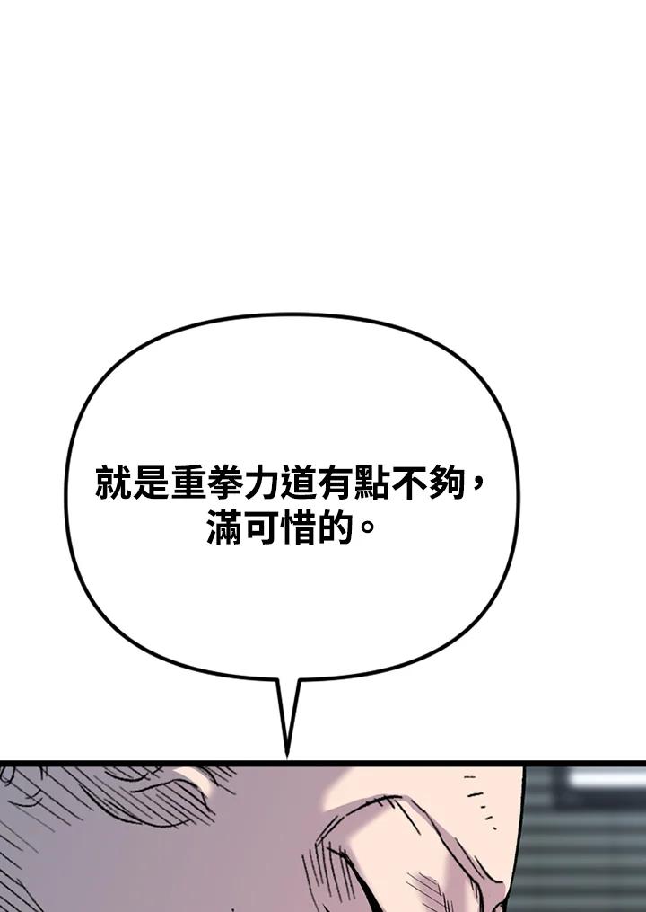 《SWITCH》第26话 第11页