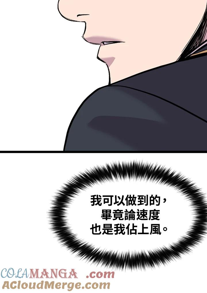 《SWITCH》第26话 第29页