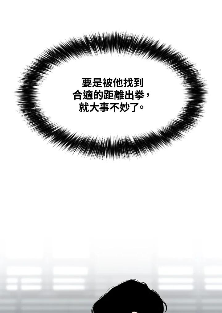 《SWITCH》第26话 第26页