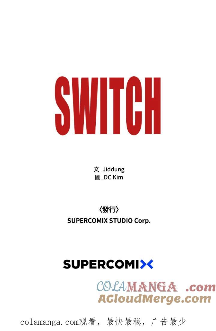 《SWITCH》第26话 第185页