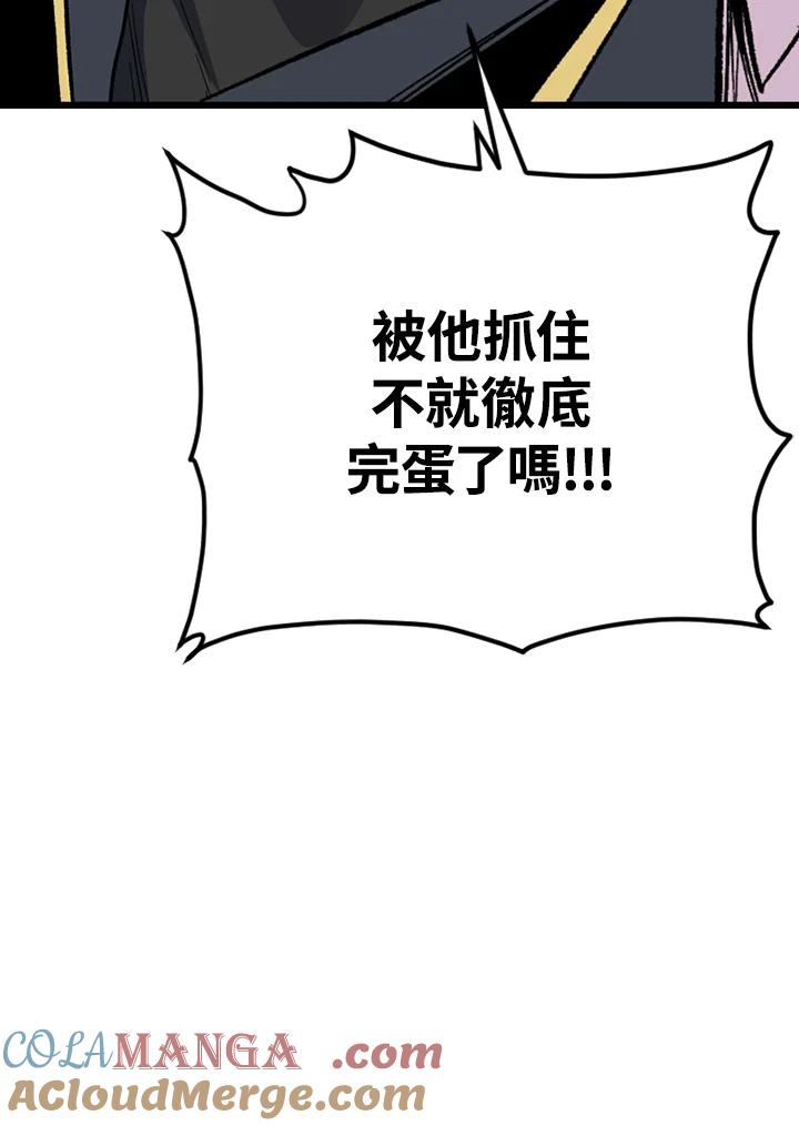 《SWITCH》第26话 第81页