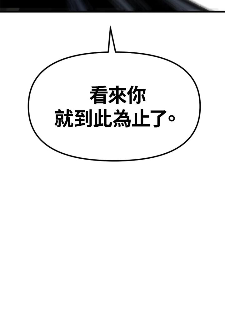 《SWITCH》第26话 第100页