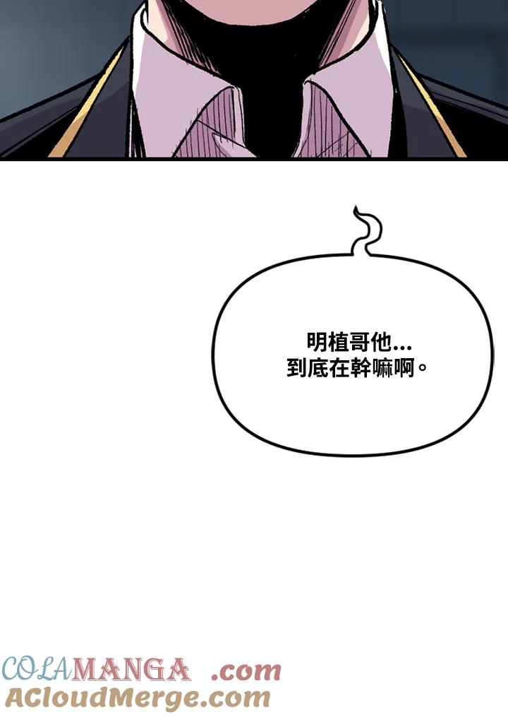 《SWITCH》第26话 第5页