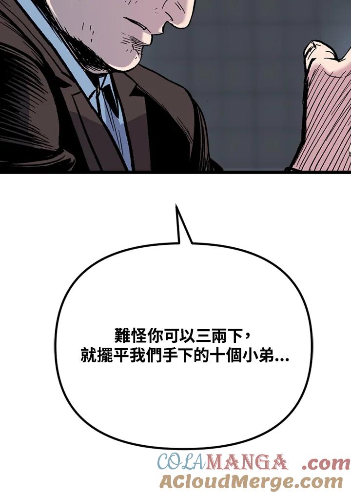 《SWITCH》第26话 第9页