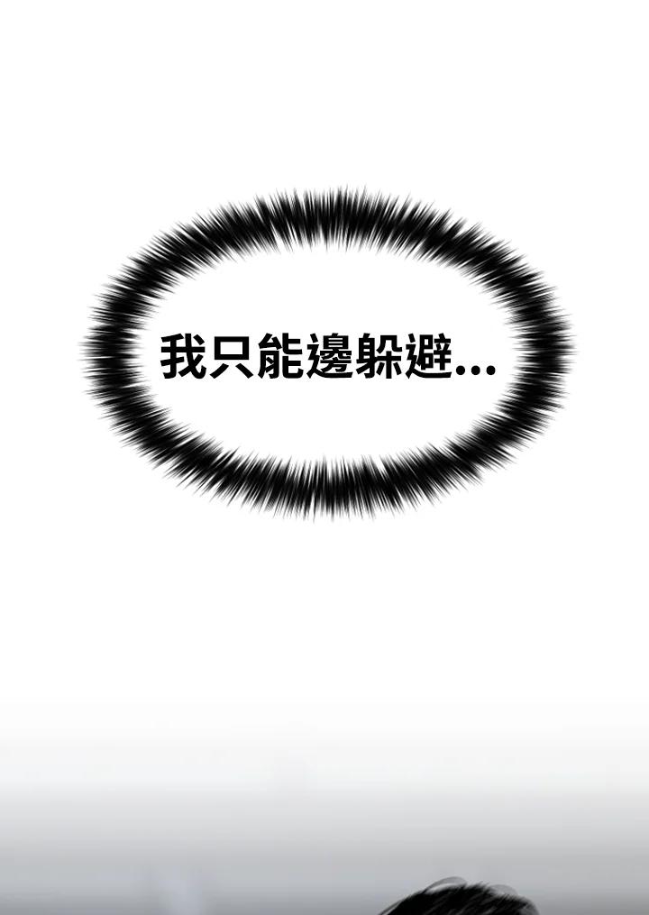 《SWITCH》第26话 第150页
