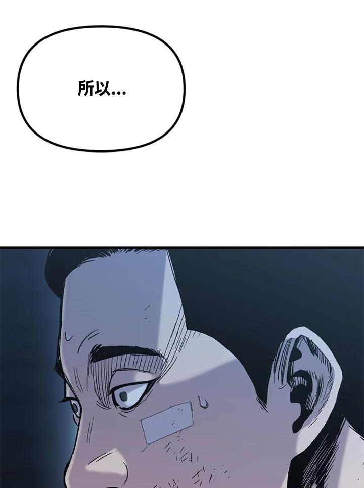 《SWITCH》第27话 第187页
