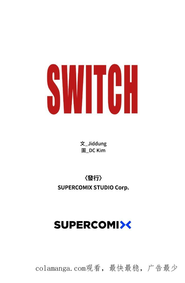 《SWITCH》第27话 第224页