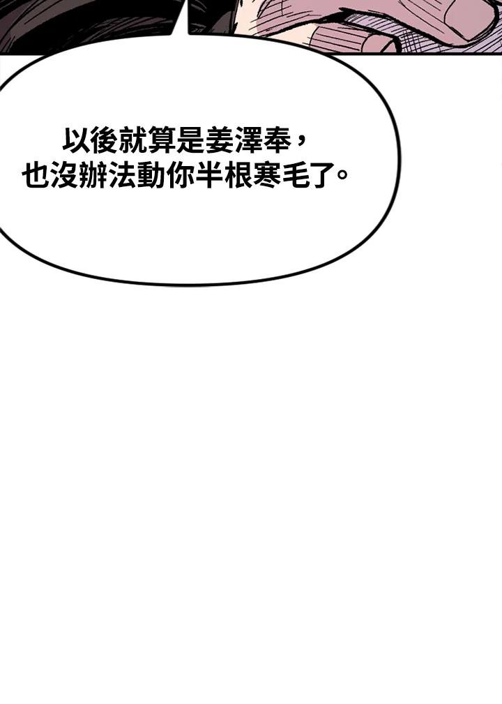 《SWITCH》第27话 第107页