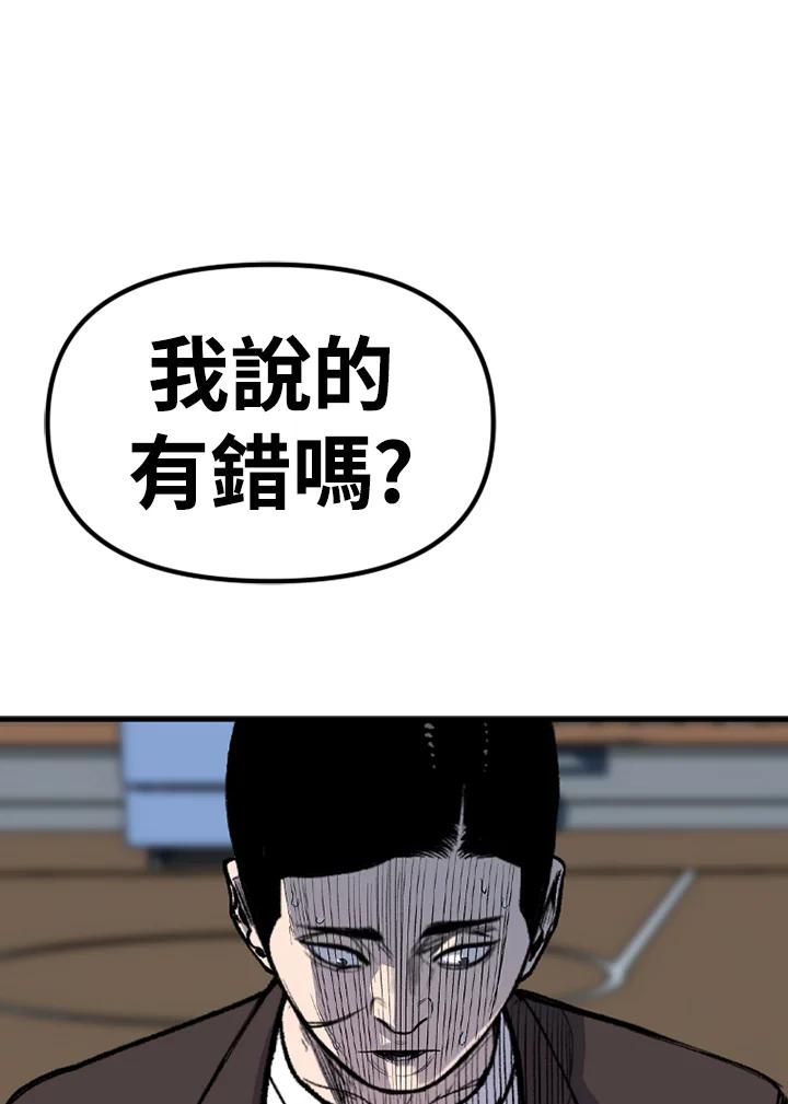 《SWITCH》第27话 第82页