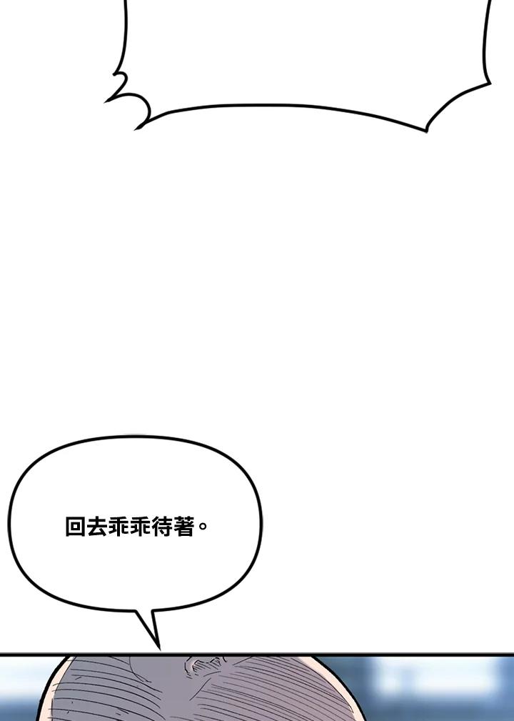 《SWITCH》第27话 第86页