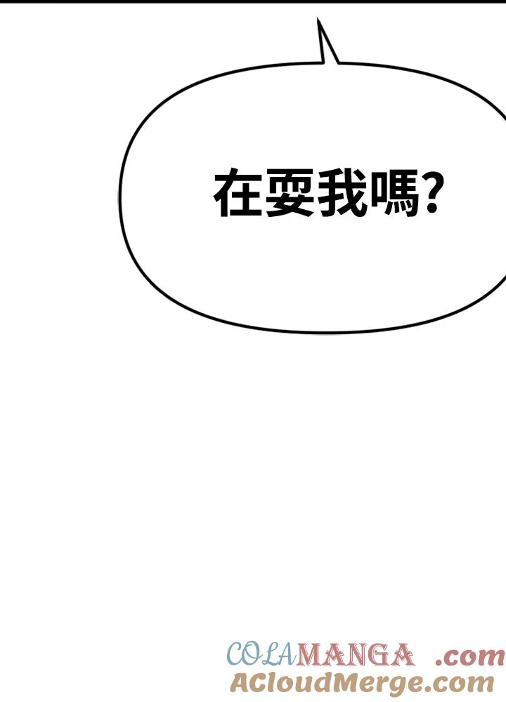 《SWITCH》第27话 第21页