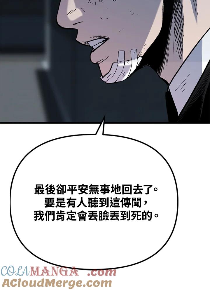 《SWITCH》第27话 第165页