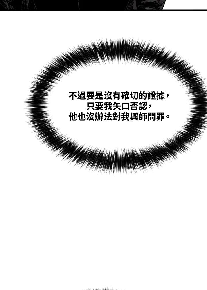 《SWITCH》第27话 第206页