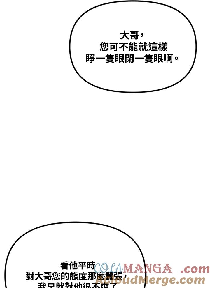 《SWITCH》第27话 第73页