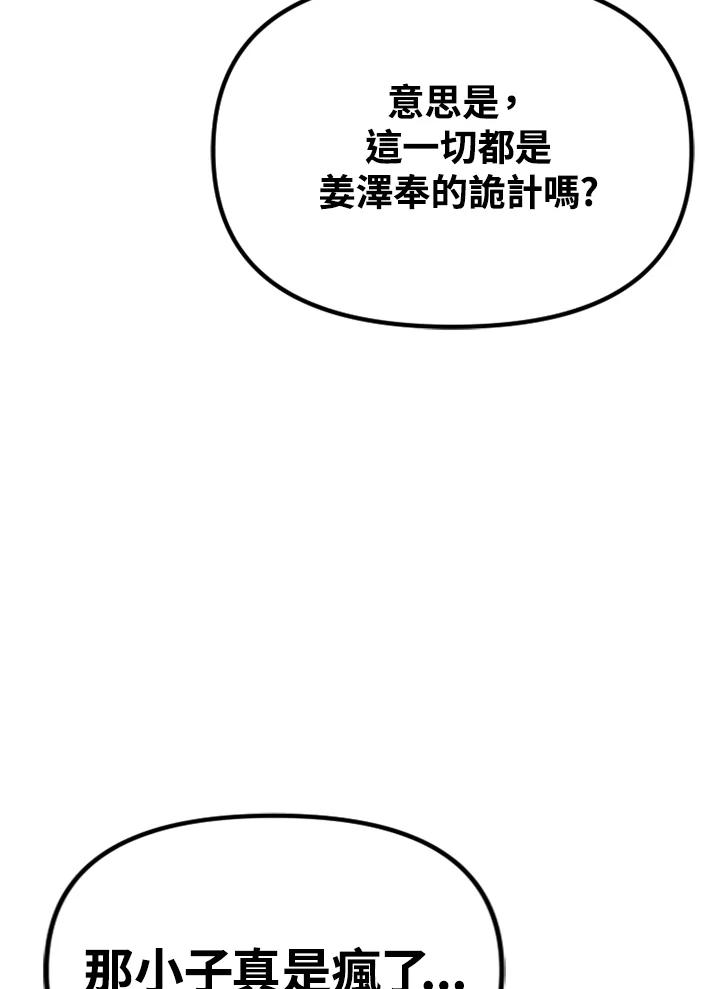 《SWITCH》第27话 第71页
