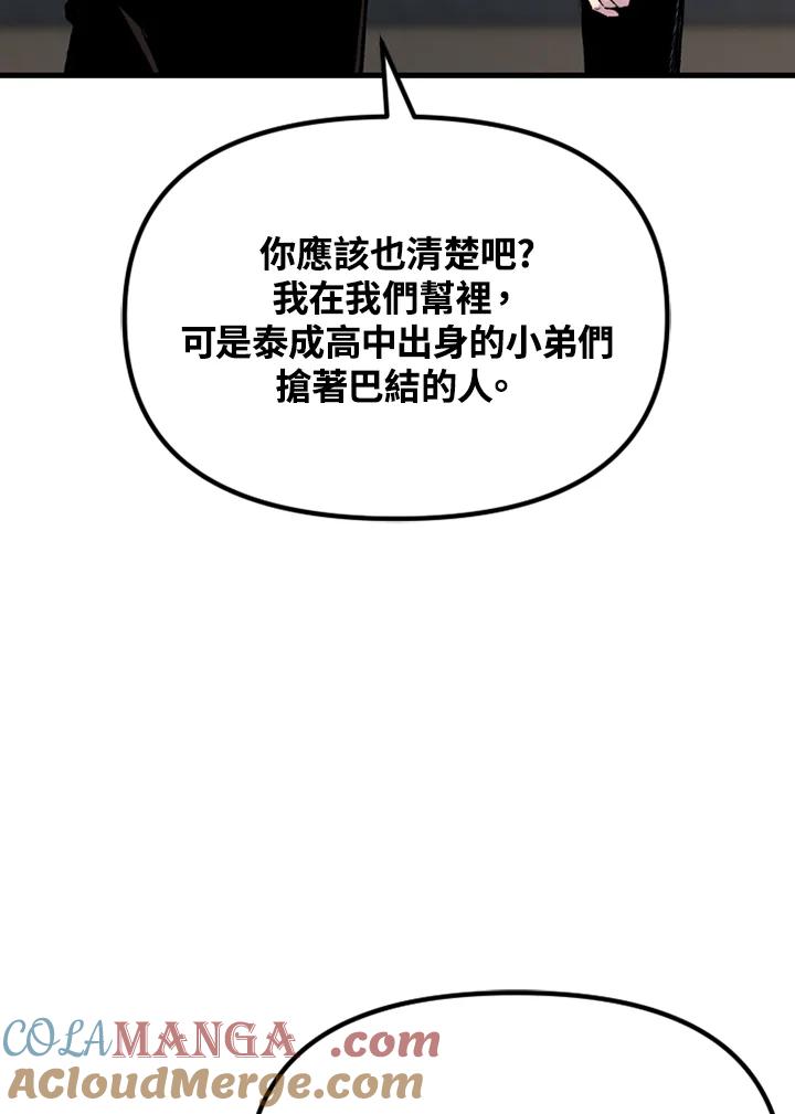 《SWITCH》第27话 第105页