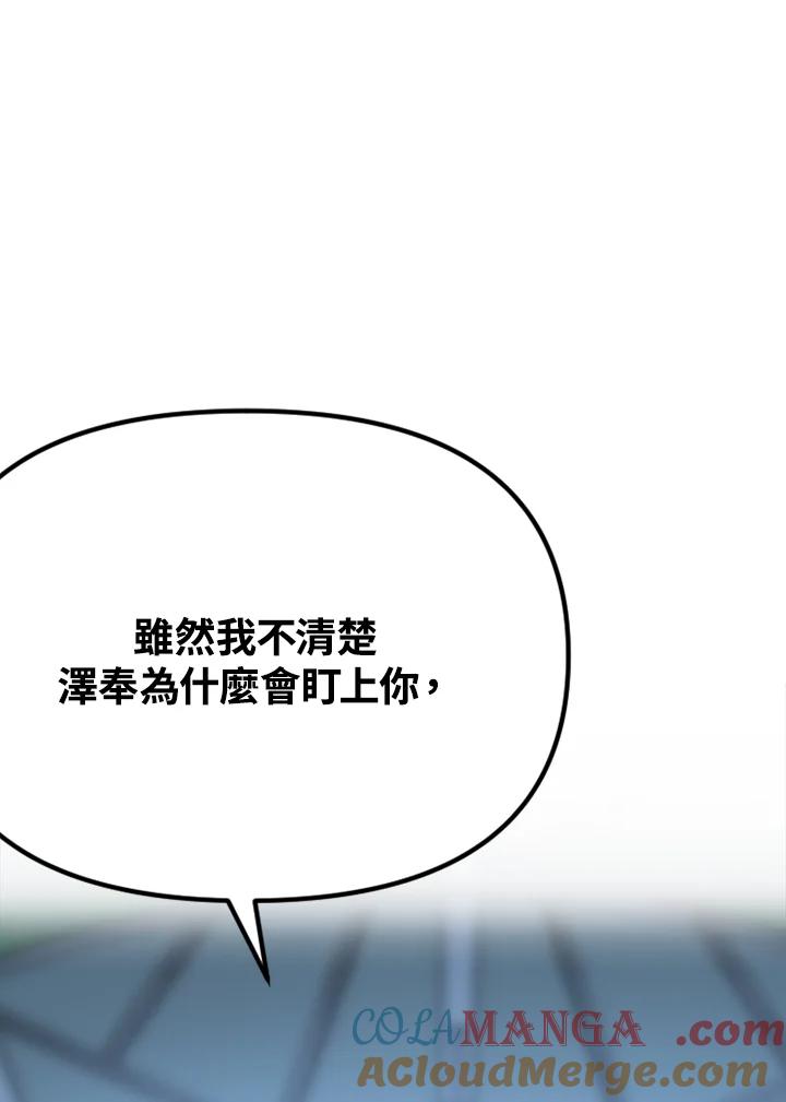 《SWITCH》第27话 第97页