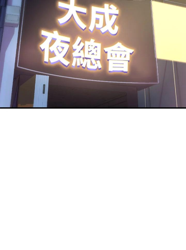 《SWITCH》第27话 第196页