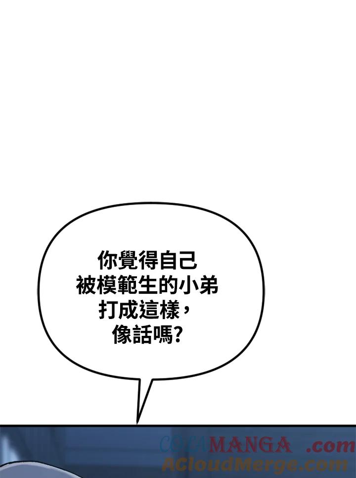 《SWITCH》第27话 第189页