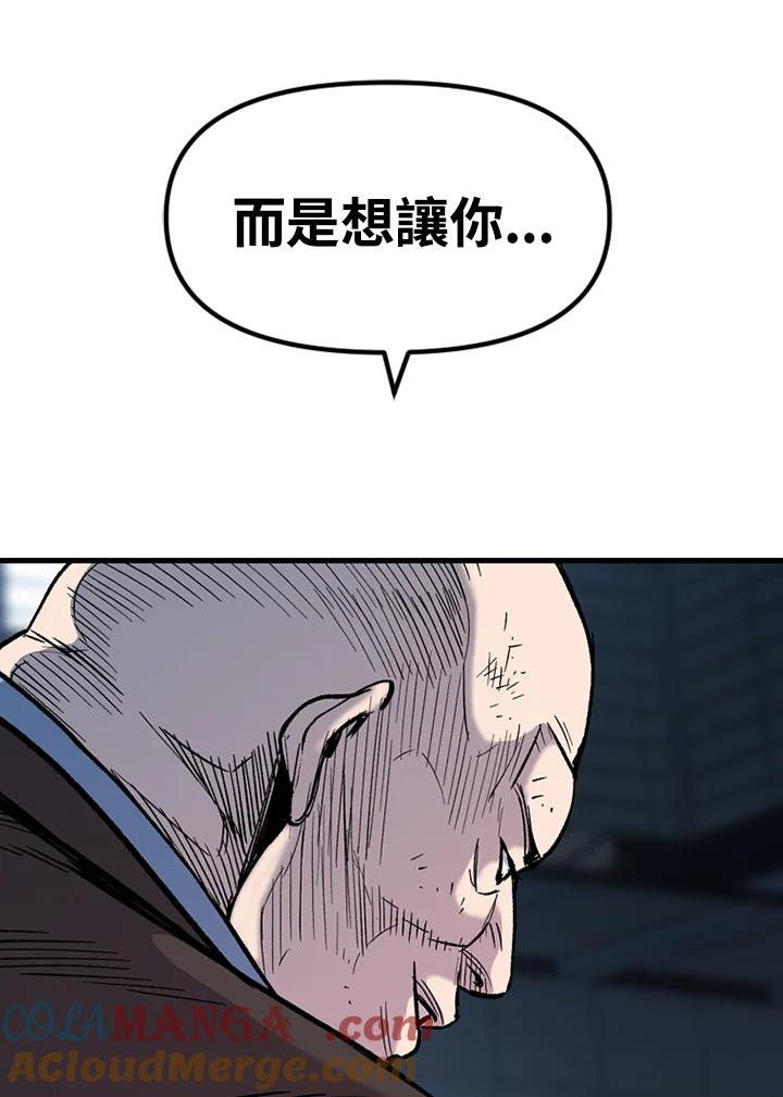 《SWITCH》第27话 第93页