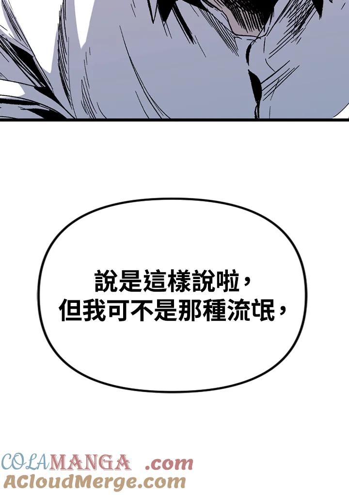 《SWITCH》第27话 第53页