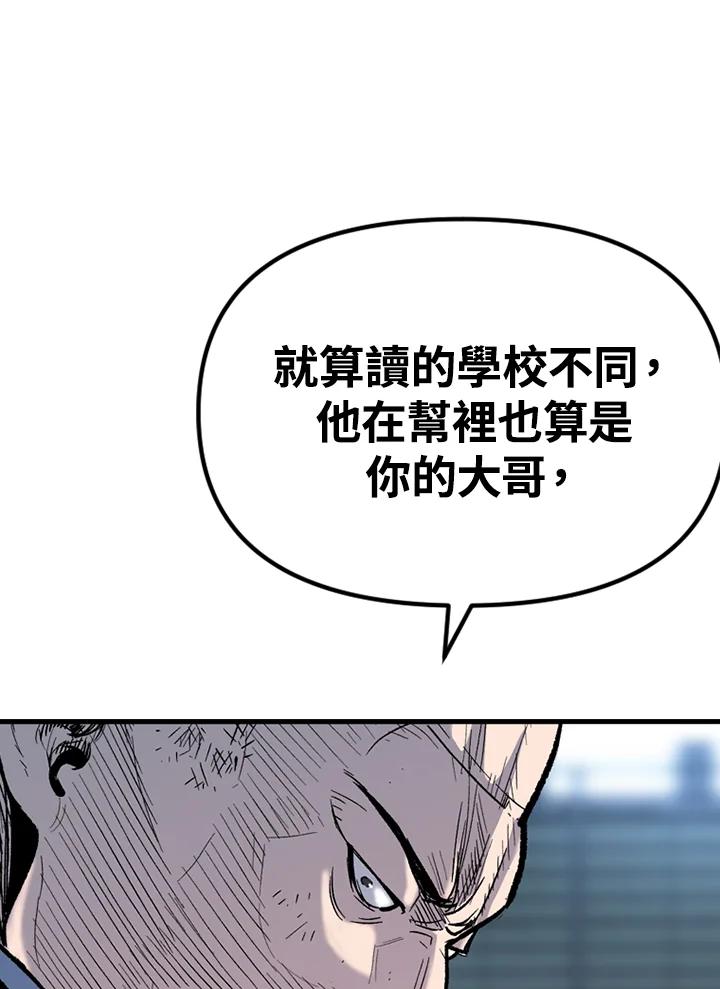 《SWITCH》第27话 第80页