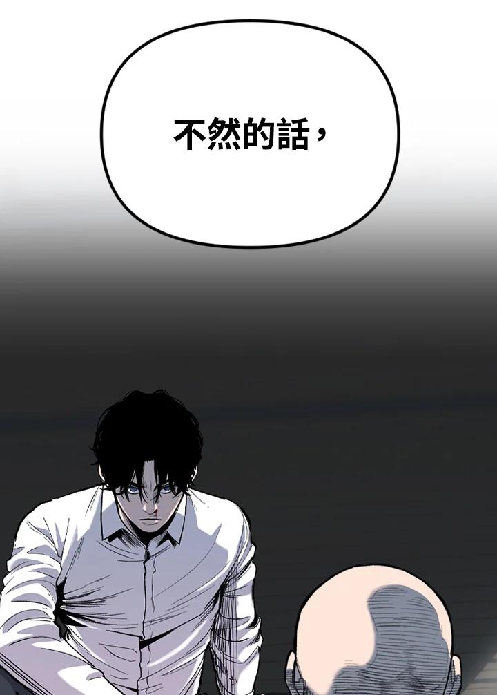 《SWITCH》第27话 第48页