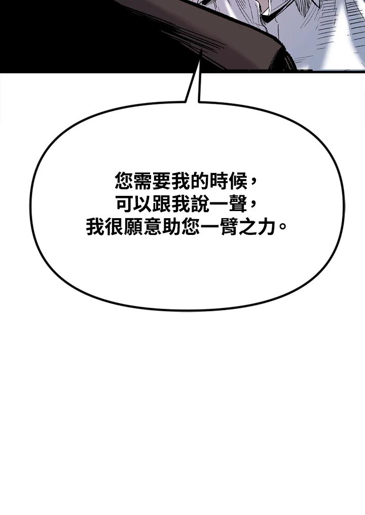 《SWITCH》第27话 第118页