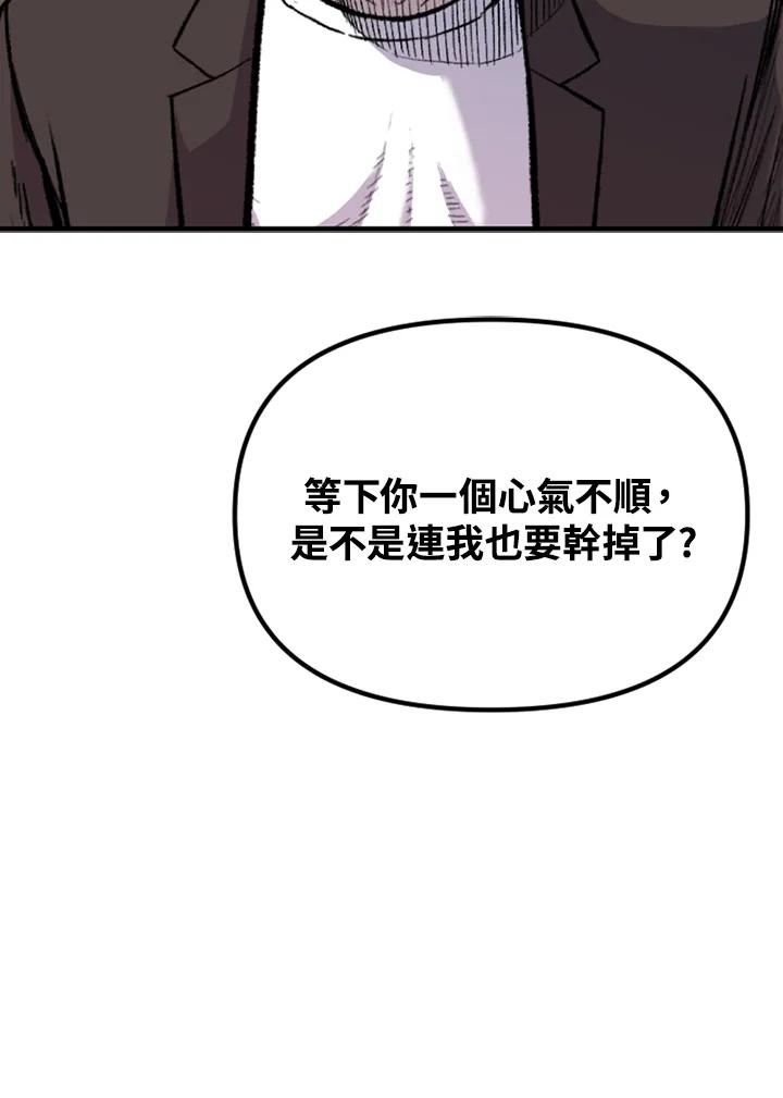 《SWITCH》第27话 第83页