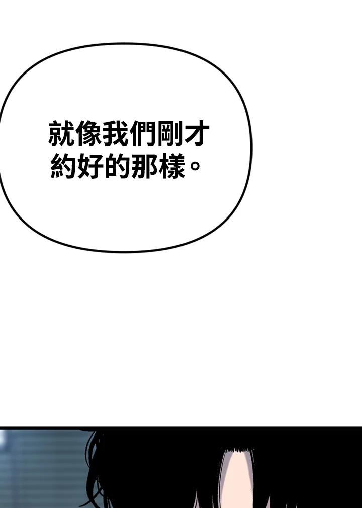 《SWITCH》第27话 第100页
