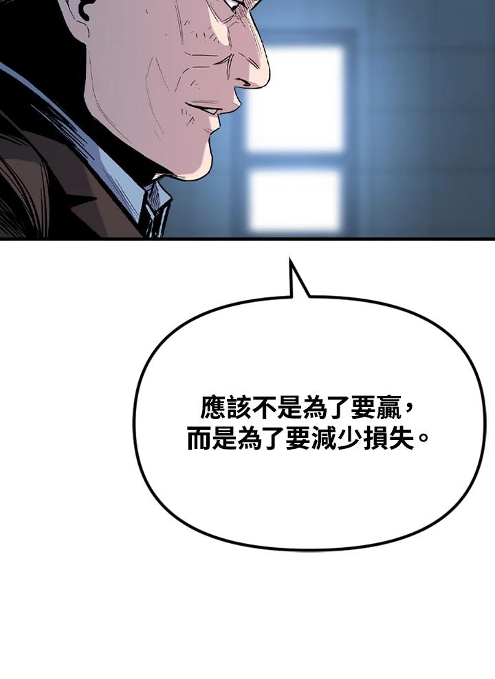 《SWITCH》第27话 第55页