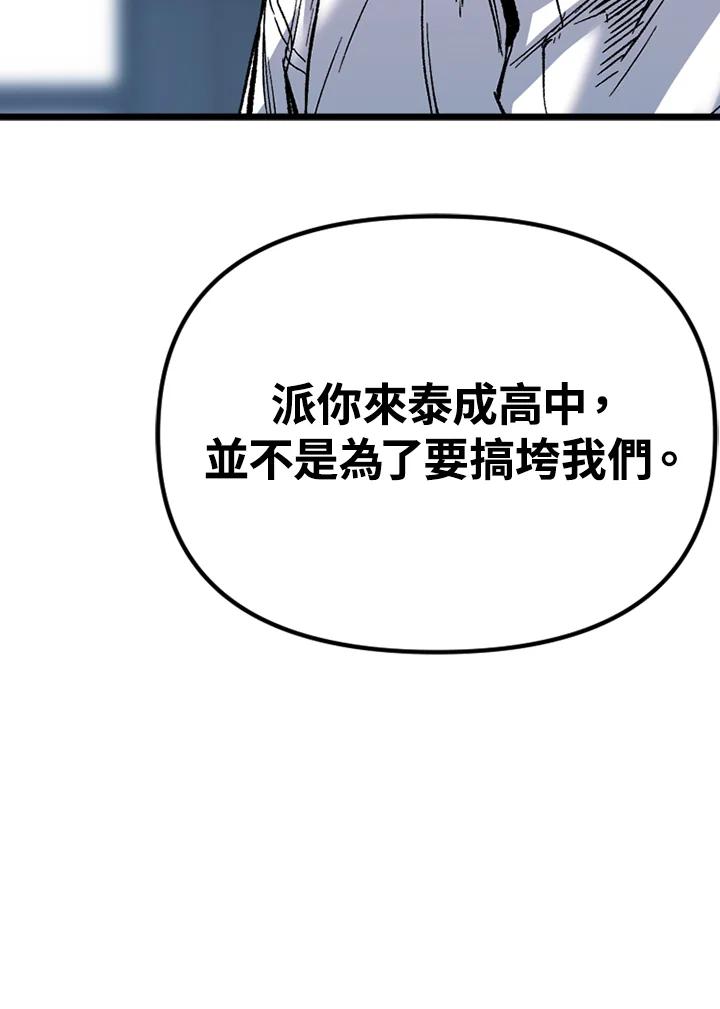 《SWITCH》第27话 第92页