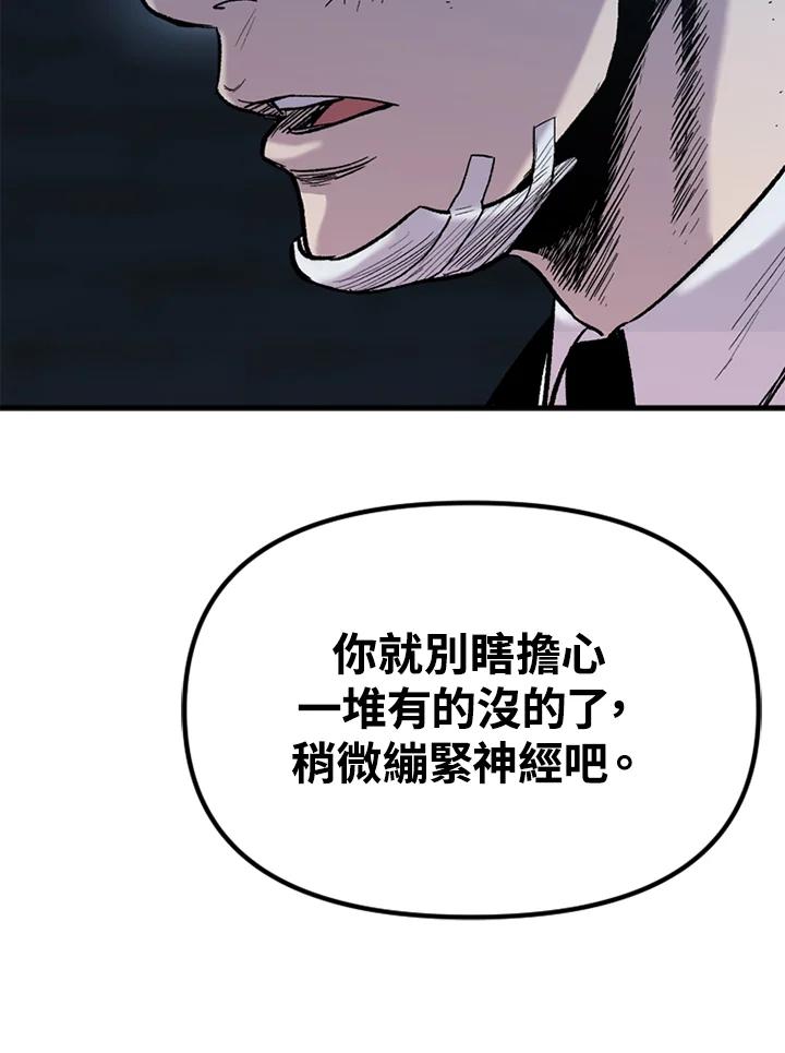 《SWITCH》第27话 第188页